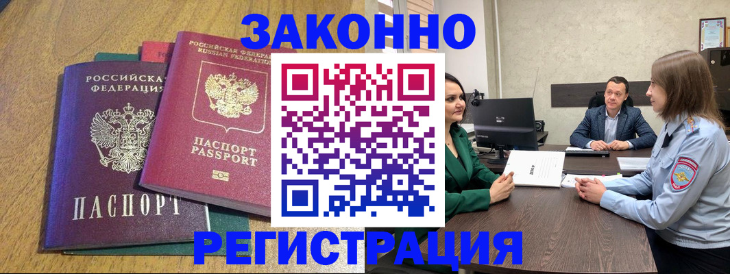 где прописаться в Лесозаводске