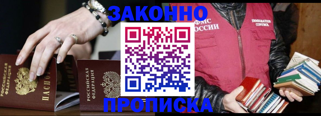 временная регистрация 2025 в Лесозаводске