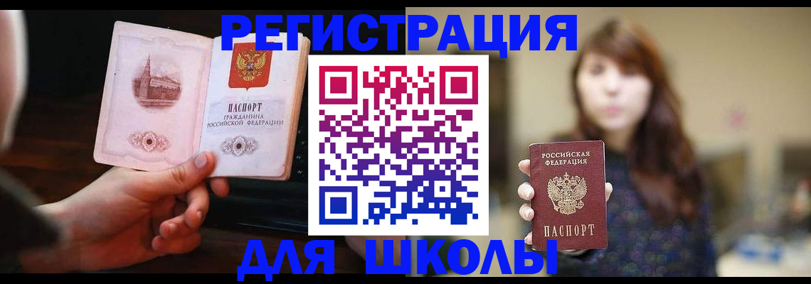 прописка паспорт в Лесозаводске