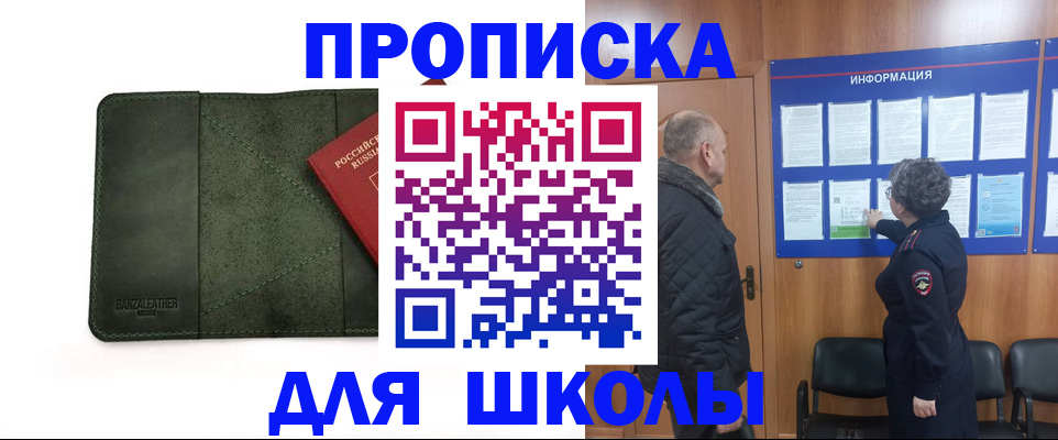 временная регистрация гарантия в Лесозаводске