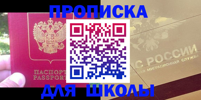 временная регистрация законно в Лесозаводске