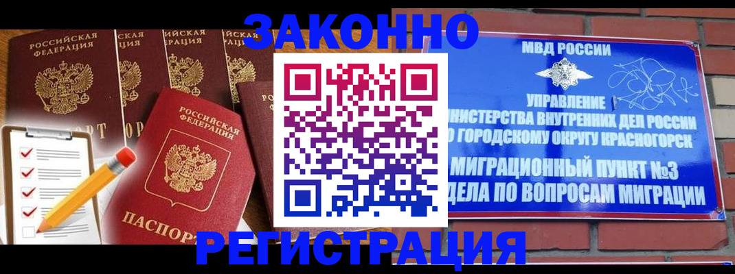 временная регистрация госуслуги в Лесозаводске