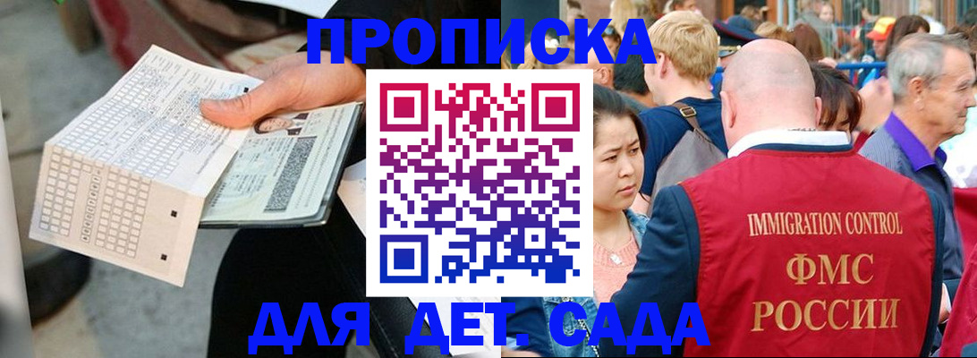 прописка иностранных граждан в Лесозаводске